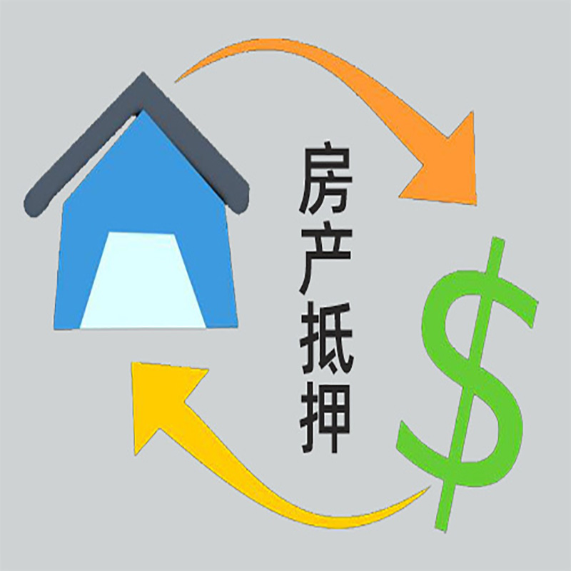 神农架房屋抵押贷款时间|个人住房抵押贷款-有没有弊端