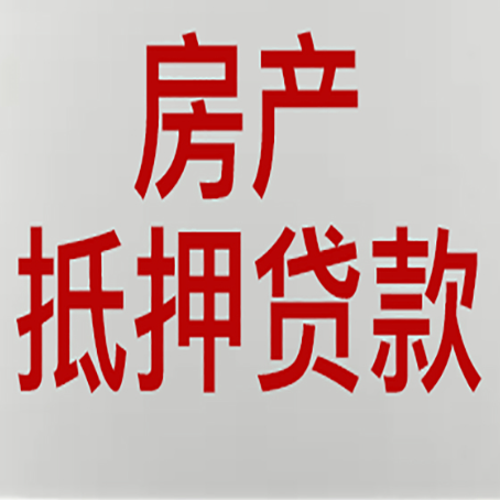 神农架信用贷款的审批要多久?
